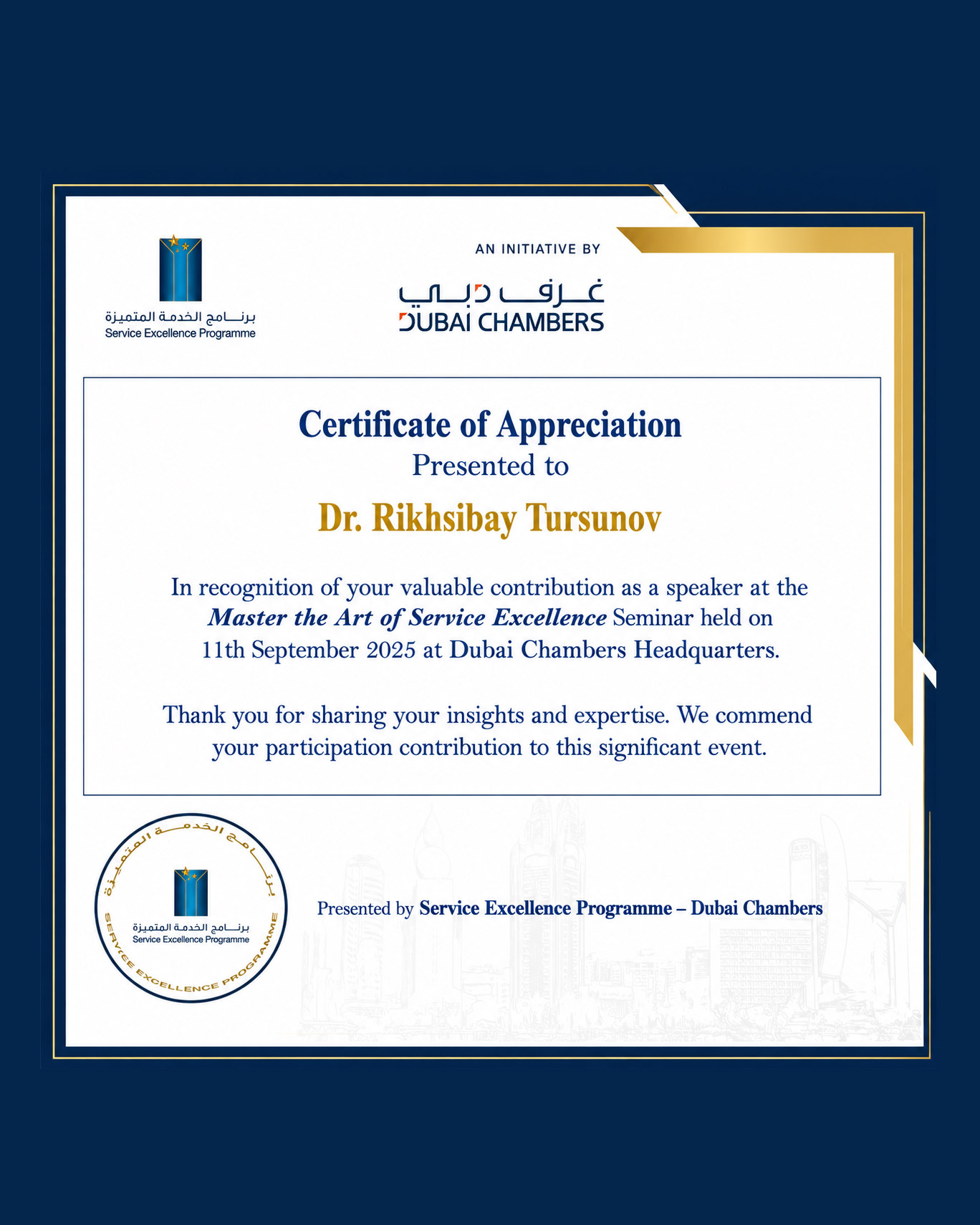 AI generated trophy illustration for the 2023 Leading Operation Manager award